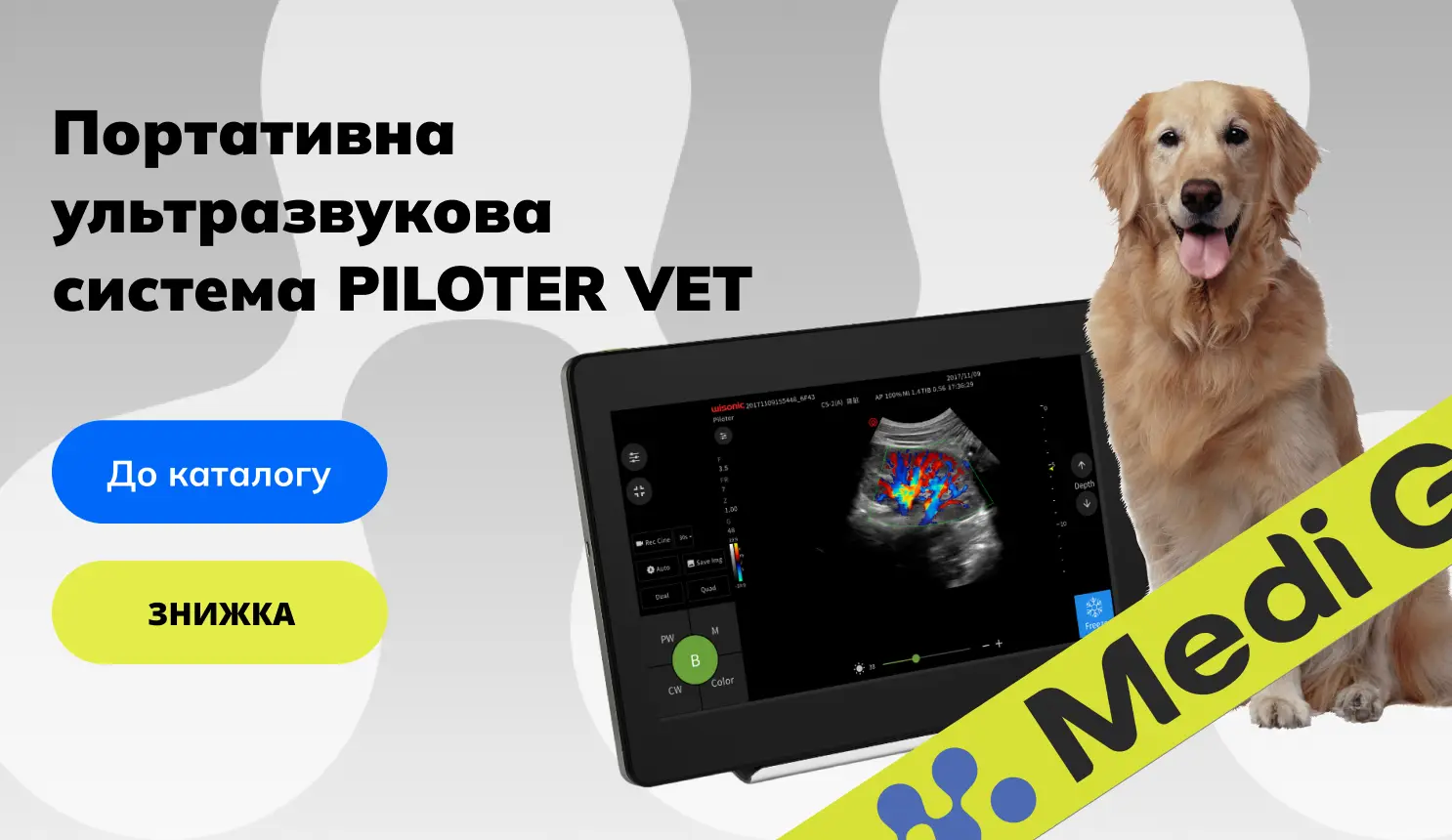 Piloter Vet (7) купити
