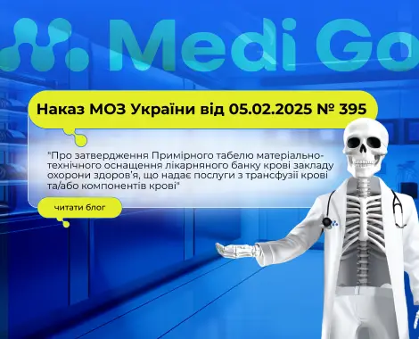 How not to overfill: What should be in the blood bank according to the new order of the Ministry of Health